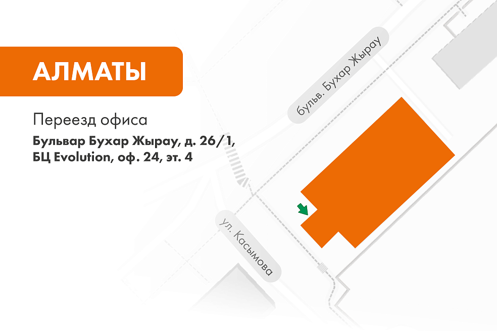 Офис продаж НЕВАТОМ в Алматы переехал | 
Блог НЕВАТОМ